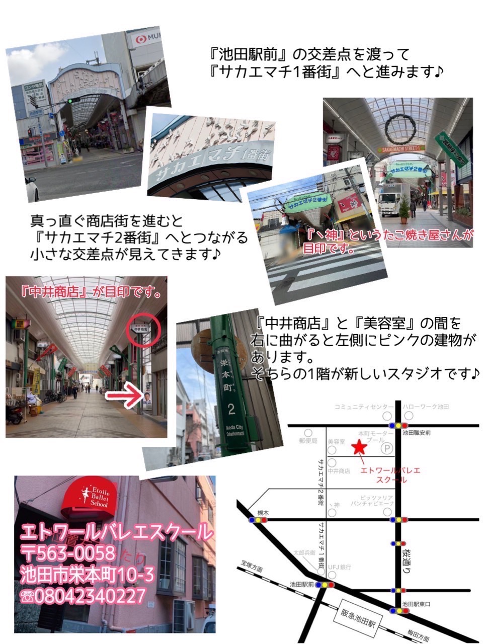 エトワールバレエスクールの地図